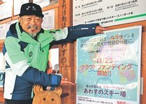 バレンタインデーに花火　あわすのスキー場、初の試み４００発