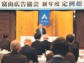 １１月にセミナー　富山広告協総会