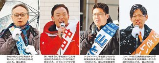 「決戦の風景」衆院選富山１区<br />無党派浸透に熱／公示後初の週末、経済・外交主張