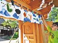 復興願いのれん作る　美術家の藤原さん（神奈川）、射水・勝蓮寺に寄贈