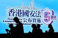 香港、英豪難民認定に不満