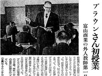 ４月１８日の歴史<br />初の外国人教師　１９６１年