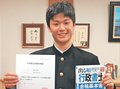 富山・新庄中の稲場さん、中２で行政書士合格　２４年度試験最年少、半年独学し難関突破