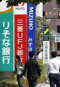 住宅ローン金利据え置き