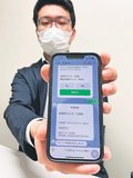 福祉利用券４月からデジタル化　滑川市がポイント制、スマホで利便性向上