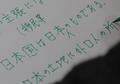 「目覚めた保守層」は、なぜ外国人に牙をむくのか