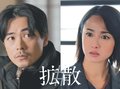 映画「＃拡散」２０２６年２月公開　全編県内でロケ
