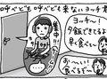 手間とコストの無駄遣い【はちみつ屋さんの"あまあま"子育て（41）】