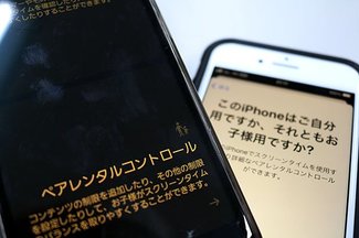 ストップ！スマホ依存　【どうする？子どものスマホ（１）】
