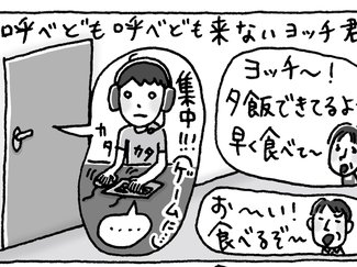 手間とコストの無駄遣い【はちみつ屋さんの"あまあま"子育て（41）】