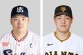 村上宗隆、岡本和真らが手続き