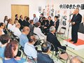 「逃げずに課題向き合う」　上市町長選・中川氏事務所開き