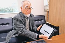 悩み相談にＡＩ導入、専門家がやりとり分析　メンタルケア協会富山事務所、東京の企業とシステム開発