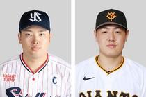 村上宗隆、岡本和真らが手続き