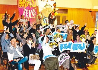 地元呉羽住民ら１０勝に歓喜
