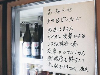 ＜経済回顧２０２５＞（６）企業へのサイバー攻撃<br />大手を手玉、事業停滞も　被害相次ぎ対策強化必須