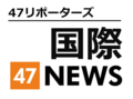 虹色は危険、芸術にも規制、有名作家は「外国スパイ」