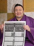 朝乃山「自分の相撲取り切る」　関脇昇進、初場所へ意欲