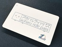 市内小６に卒業式で配布　「えこまいか」１万円分