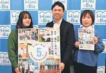 氷見の未来考えよう　１２日ヒミビズ５周年イベント、若手経営者ら討論