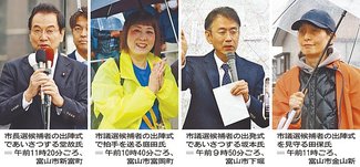 夏決戦へ参院選候補予定者動く　富山市ダブル選出陣式参加・裏方で支援