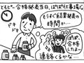㉕余裕？な親（母）子【はちみつ屋さんの"あまあま"子育て】