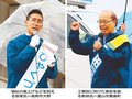 雨の中、２氏の主張に熱　富山県知事選