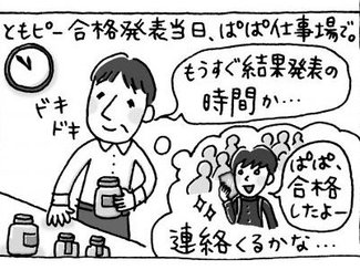 ㉕余裕?な親(母)子【はちみつ屋さんの"あまあま"子育て】