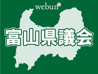 南砺のＤＣ構想巡り、ＣＯ２排出量への影響懸念　県議会一般質問