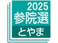 ＜参院選　解説＞多党制の道歩む　政経部長・中谷巌