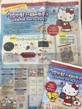 「探そう！ハローキティ」で学んで商品をGET!