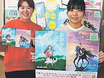 細田守監督（上市町出身）２作品とコラボ　町が特別デザインＩＣカード限定販売、１９日から