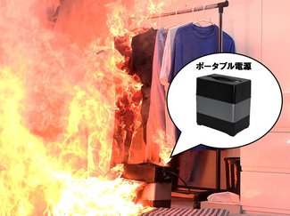 リコール情報見逃さないで　自転車、バッテリーなどで事故発生