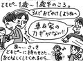 食いつき良いけどハイリスク【はちみつ屋さんの"あまあま"子育て（45）】