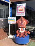 魚津水族館水辺の調査隊