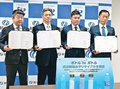 回収ボトルを再生利用　射水市と３事業者が協定