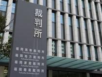 菊池事件、抗告８日後に審理開始