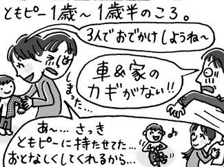 食いつき良いけどハイリスク【はちみつ屋さんの"あまあま"子育て（45）】