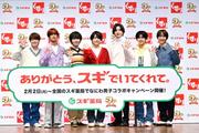 　発表会に出席した（左から）大橋和也、高橋恭平、大西流星、西畑大吾、道枝駿佑、長尾謙杜、藤原丈一郎＝２８日、東京都中央区
