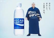 大関安青錦、ポカリＣＭに