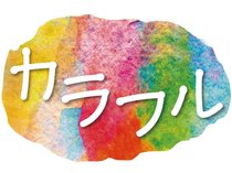 カラフルなパレットのように地域で輝く人たちを紹介します