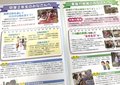 高校受験　志望校選びはいつから？どうやって？