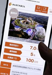 「みんなで大家さん」追加提訴