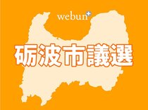 無投票で１６人の当選決まる　砺波市議選【当選者名簿付き】