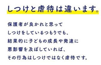 ③自分たちにできること【これって虐待？と思ったら読む連載】