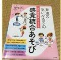 子供の遊び、関わりの参考本
