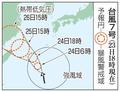 台風７号、沖縄奄美接近へ