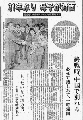 ＜人生のあとさき＞石澤義文さん（１４）元福岡町長<br />松村さんに師事／中国残留孤児受け入れ