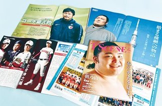 朝乃山ひた向きな姿迫る　Ｔ’ＳＣＥＮＥ第２号来月発売