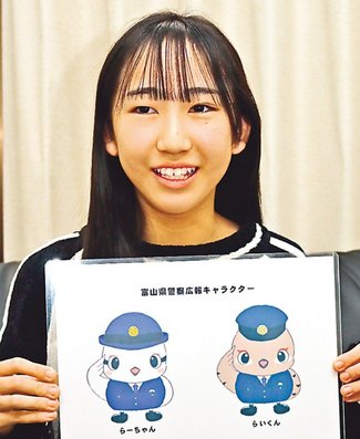 カラフル<br />県警広報キャラクターを考えた小学６年・松山莉佳さん